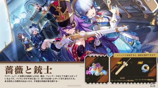 「原神」ナヴィア（CV：豊崎愛生）、シュヴルーズ（CV：下地紫野）が登場のVer.4.3アップデートが12月20日に決定！