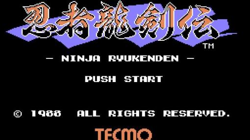ファミコン版「忍者龍剣伝」が35周年！ 映画のヒーローのような気分になれる傑作アクションゲームの軌跡をプレイバック