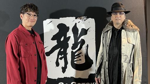 「龍が如く8」体験会開催，横浜もやっぱり熱かった。黒田崇矢さん，中谷一博さん，龍が如くスタジオの開発陣が振り返る“これまでの道のり”