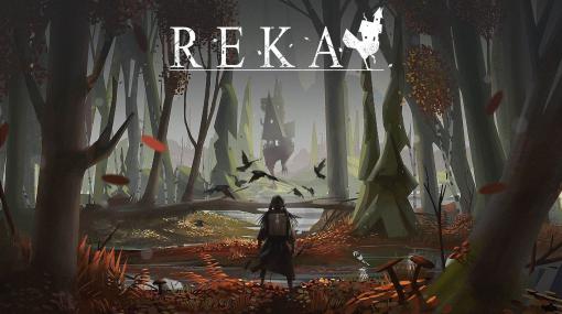 二本足の付いた住居で移動する魔女を描くダークファンタジー「REKA」，アーリーアクセス版のリリースが2024年第2四半期に決定