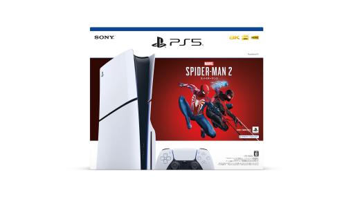 PS5新モデルと「Marvel’s Spider-Man 2」をセットにした同梱版が12月20日に数量限定で発売。本日より取扱店にて予約受付を順次開始