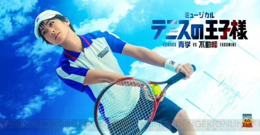 ミュージカル『テニスの王子様』4thシーズン3作品がジャンプチャンネルで12月11日20時よりプレミア公開