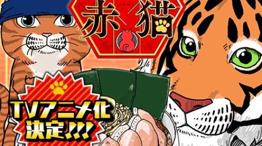 [第83話]ラーメン赤猫 - アンギャマン | 少年ジャンプ＋