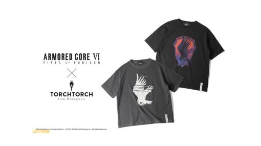 『アーマード・コア6』新作Tシャツ2種が本日（12/12）から受注スタート。“TORCH TORCH”が先行発売したドッキングTシャツの単品バージョン