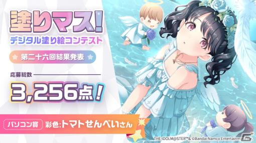 「シャニマス」とコラボした塗り絵コンテスト「塗りマス！」第二十六回の受賞作品が発表！