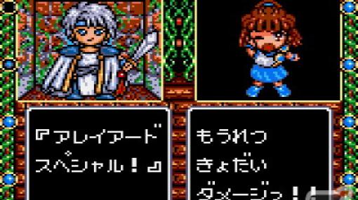 「魔導物語」エピソード2のリメイク作となるRPG「魔導物語II～アルル16才～（ゲームギア版）」がプロジェクトEGGで配信！