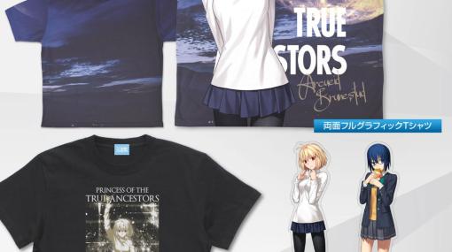 「月姫 -A piece of blue glass moon-」空想具現化の発動シーンをデザインしたTシャツやアルクェイド、シエルのアクスタがコミケ103で先行販売！