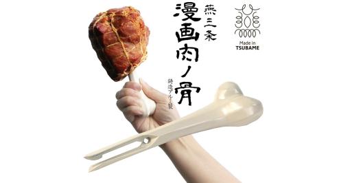 お肉に刺すだけで「マンガ肉」が再現できる“骨”が発売　子どもの頃の夢がかなえられるぞおおおおお