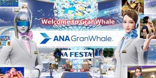 京都の観光スポットを3Dで再現したバーチャル旅行プラットフォームアプリ『ANA GranWhale』サービススタート