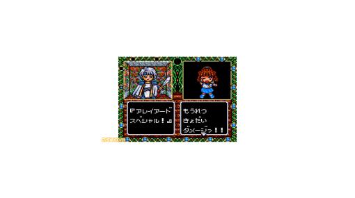 『魔導物語II ～アルル16才～』（ゲームギア版）がプロジェクトEGGにて本日（12/12）より配信。ジェゾとの出会い＆地下迷宮からの脱出劇を描くロールプレイングゲーム