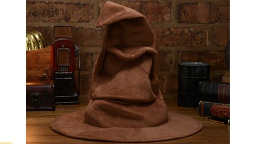 『ハリー・ポッター』の組分け帽子がプライズ景品となって12月15日より登場。大きさは約36センチで、かぶればあの名シーンを擬似体験できる