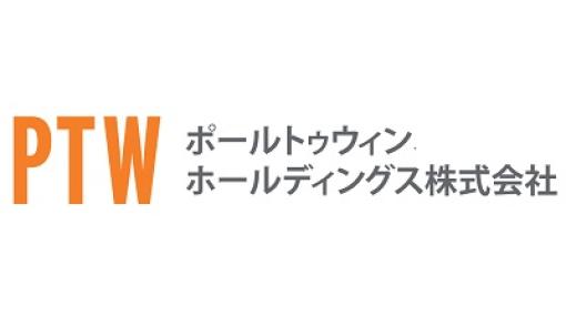 【株式】ポールHDが大幅続落…年初来安値を更新　通期業績予想の下方修正の発表を嫌気