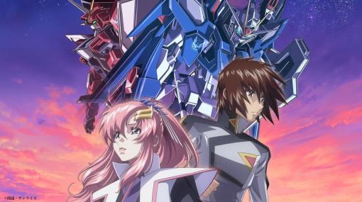 『機動戦士ガンダム SEED FREEDOM』ついに本予告映像が解禁、2024年1月26日に公開へ。「コーディネイターを超える種を創り出す」など物語の核心に迫るようなセリフも