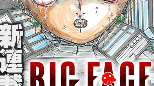 [第1話]BIG FACE - 士雄崎山 | 少年ジャンプ＋