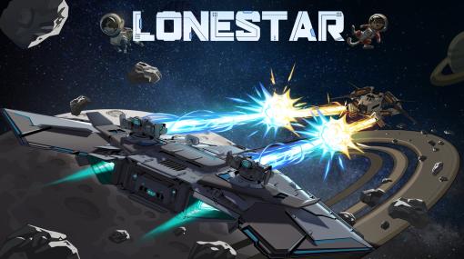 宇宙船で戦うローグライクゲーム「ローンスター」，アーリーアクセス版を2024年1月18日にSteamでリリース。数式を使った決闘が楽しめる