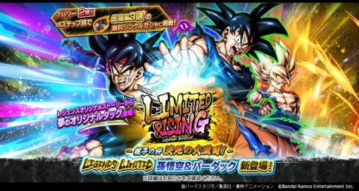 【AppStore(12/14)】夢の親子タッグ「孫悟空＆バーダック」登場の『ドラゴンボール レジェンズ』が首位に迫る　『DQタクト』は「創世の巫女イルーシャSPスカウト」開催で73ランクアップ