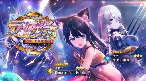 【GooglePlay(12/14)】★3「イザナ」「リラ」が登場の『レスレリアーナのアトリエ』がトップ30に復帰　新作『閃の軌跡NW』は36位に