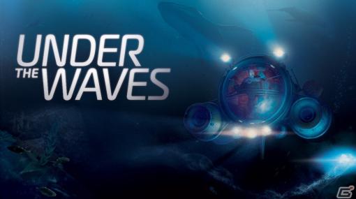 深海探索アドベンチャーゲーム「Under the Waves」日本語パッケージ版が発売！美しく幻想的な深海の世界で繰り広げられる孤独なダイバーの物語