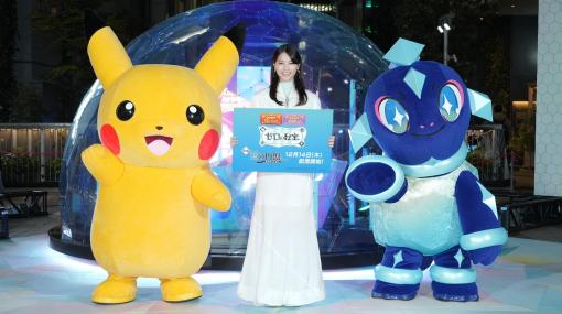 渋谷にピカチュウとテラパゴス出現！ 「ポケモンテラスタルイルミネーション」西野七瀬さんによる点灯式が開催幻想的な「テラスタルドーム」がお披露目