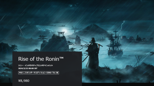 PS5『Rise of the Ronin（ライズ オブ ザ ローニン）』PSストアとビッグカメラにて予約受付が開始！「CERO：D」と海外版と同表現になる「CERO：Z」の2種展開、発売は3月22日