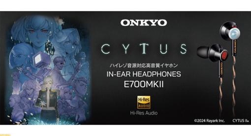 『CytusII』オンキヨー“E700MKII”とのコラボイヤホンが期間限定で受注販売。“Vanessa”と“Ivy”のロゴがあしらわれた特別デザイン