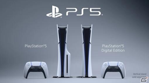 PS5新モデル用カバー「ディープ アース コレクション」の発売日が2024年1月26日に決定！