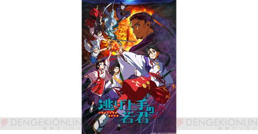 アニメ『逃げ上手の若君』キービジュアル・第1弾PVなどが解禁。弧次郎、風間玄蕃、吹雪、足利高氏の設定も公開【ジャンプフェスタ2024】