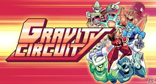 レトロ2Dアクション「Gravity Circuit」のゲームプレイトレーラーが公開！オープニングから1stステージクリアまでをスピード感たっぷりでお届け