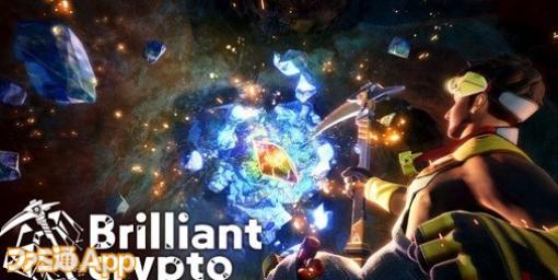 スクエニの『SYMBIOGENESIS』ゲームリリース日決定！コロプラの『Brilliantcrypto』はクローズドβテスト募集開始