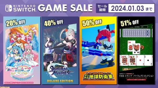 『ひろがるスカイ！プリキュア ひろがる！パズルコレクション』が初セール、20％オフの3520円に。D3Pの年末セールがニンテンドーeショップで開催