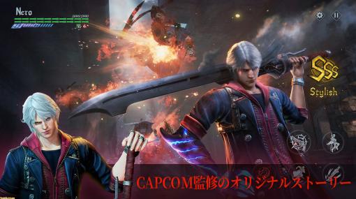 スマホ用ゲーム『Devil May Cry: Peak of Combat』iOS版の事前登録がスタート。スタイリッシュで爽快なアクションをモバイル向けに最適化