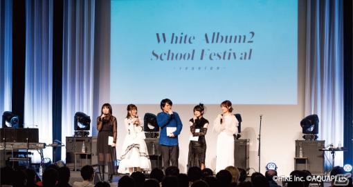 「WHITE ALBUM2 学園祭 2023 ～reunion～」の公式レポートが公開！再会や同窓会の意味を込めた「reunion」をタイトルに冠したライブイベント