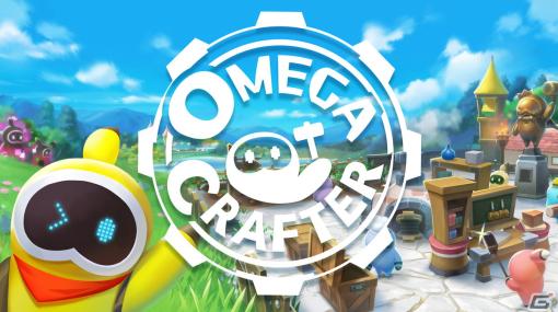 「Omega Crafter」が2024年3月にアーリーアクセス開始！α・βテストには3万7000人以上が参加