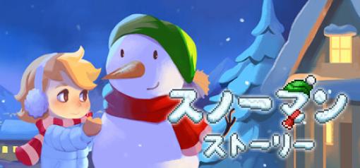 雪だるまのひと冬の思い出「スノーマン・ストーリー」Steam版が12月16日に配信スタート「メグとばけもの」「くまのレストラン」のOdencat開発作