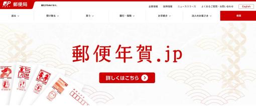 総務省、定型郵便物の価格を84円から110円に値上げ。2024年10月ごろより価格変更予定