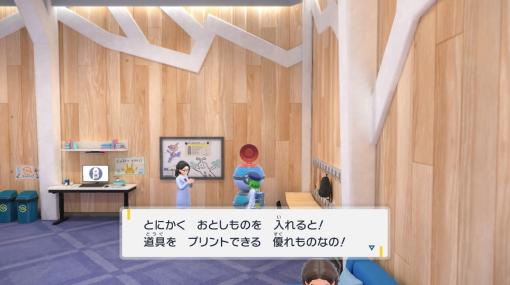 『ポケモンSV』DLC後編「どうぐプリンター」の“ガチャ用素材”をなんとか集めたい人増加中。狩り狩られ、おとしもの集めに白羽の矢が立つポケモンたち