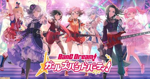 『バンドリ！ガルパ』Craft Eggが開発・運営から離脱。2024年1月4日よりブシロード主体の運営に変更。ゲームイベントは予定通り実施予定