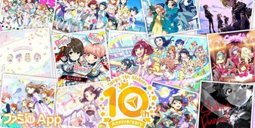 『ナナシス』10周年記念特設サイトOPEN/『消滅都市』サービス終了＆オフライン版発表【12/19話題記事&ランキング】