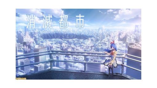 『消滅都市』2024年2月27日15時をもってサービス終了。ストーリー・クエストなどをプレイできるオフライン版が期間限定で配信予定