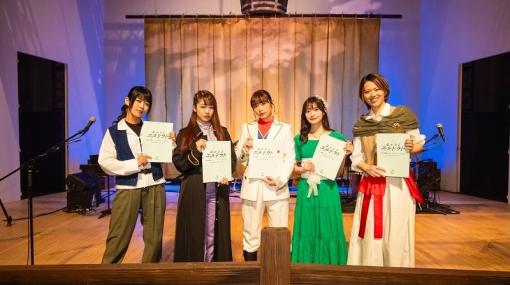 ブシロード、「少女☆歌劇 レヴュースタァライト -Re LIVE- Reading Theatre　第四弾　遙かなるエルドラド」のオフィシャルレポートを公開