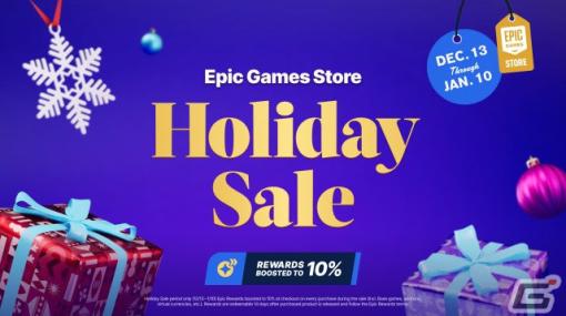 Epic Games Storeで「ホリデーセール2023」が開催中！合計1,480円以上の買い物が全て33％OFFに