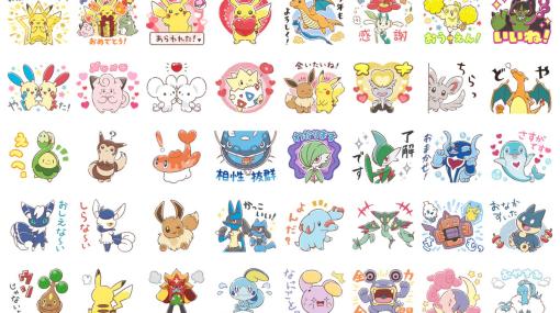 なかよしなポケモンたちが描かれたLINEスタンプ「ポケモン いつもなかよし！」が発売！オーガポンやイイネイヌのスタンプも収録