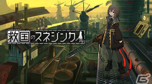 「溶鉄のマルフーシャ」に続くハイテンポシューティング第2弾「救国のスネジンカ」が2024年に発売決定！Steamストアページも公開