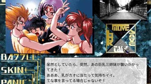 必殺！裸神活殺拳！露出はパワーだ、ガイナックスのお色気カードバトルここに復刻『バトルスキンパニック』DLsiteにて配信開始