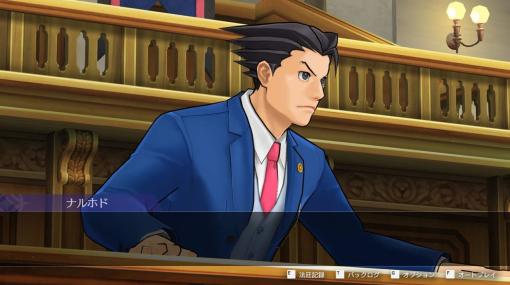 とにかくキャラクターが個性的な『逆転裁判』シリーズの魅力を『逆転裁判456 王泥喜セレクション』とともに1万字で語りたい