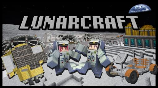 「Minecraft」にJAXA宇宙教育センターが企画した月面ワールド「LUNARCRAFT」登場。月周回衛星「かぐや」で得られた月の地形データを反映