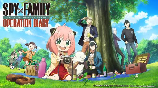 TVアニメ「SPY×FAMILY」が初の家庭用ゲーム化。「スパイファミリー オペレーション ダイアリー」，Switchで本日発売
