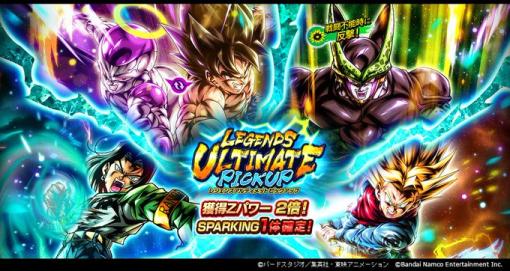 バンダイナムコENT、『ドラゴンボール レジェンズ』で「LEGENDS ULTIMATE PICKUP」開催…LEGENDS LIMITED「孫悟空＆最終形態フリーザ」「完全体 セル」が再登場