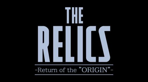 「THE RELICS -Return of the “ORIGIN”-」発売決定。98/88/MSX版RELICSなどに加え，The recur of “ORIGIN”とThe 2nd BIRTHを収録