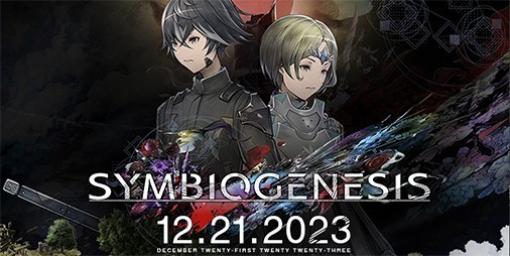 スクエニ新作BCG『SYMBIOGENESIS』サービス開始/『シノアリス』最終EP“ヨクボウ篇”6章まで公開【12/21話題記事&ランキング】